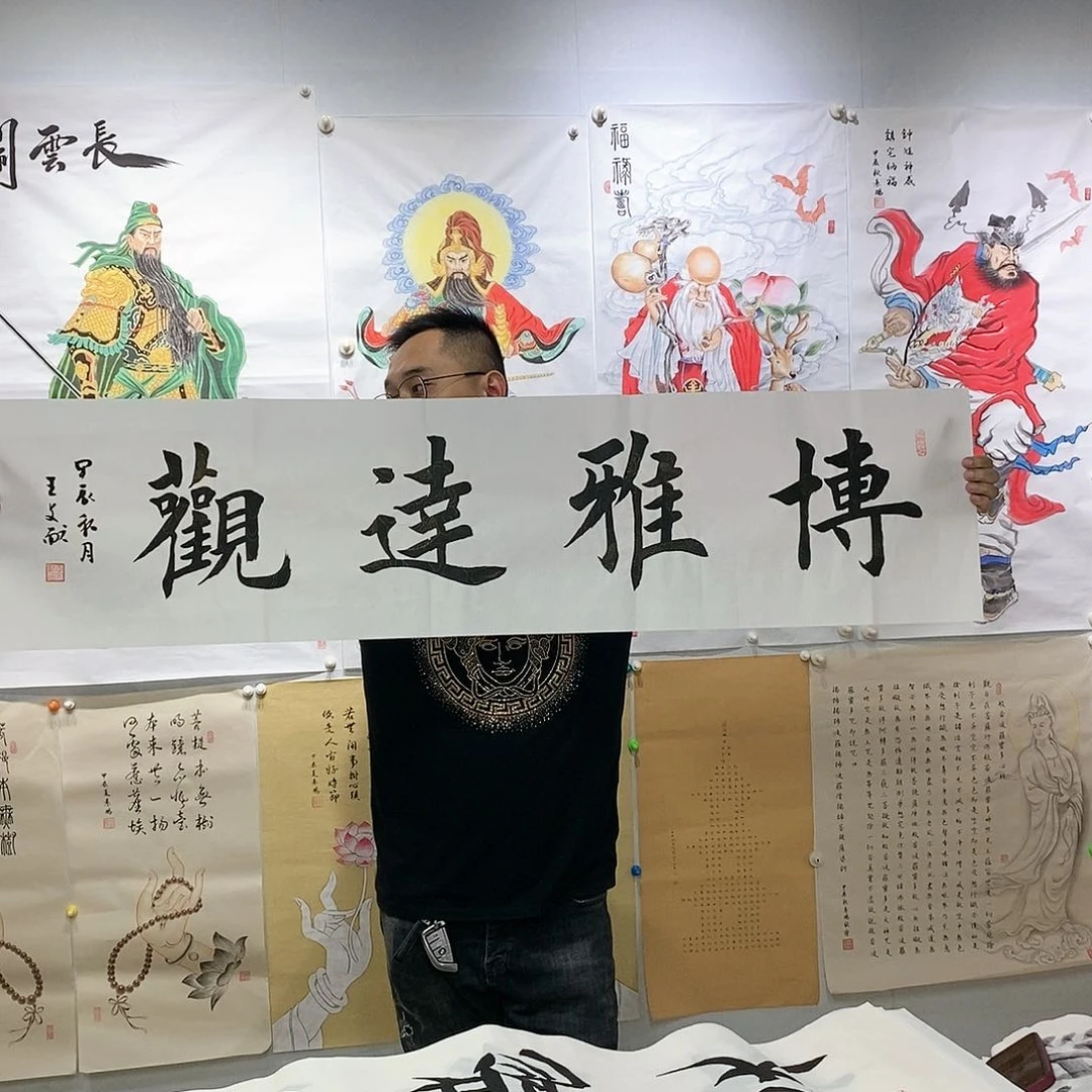 书法王文献书法作品手写真迹