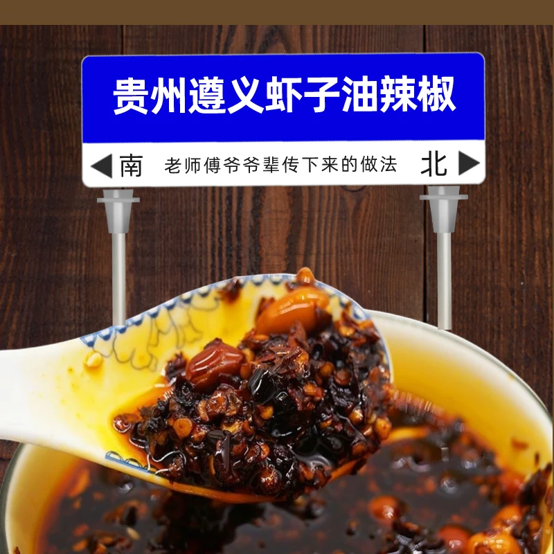 【凉皮凉面专用油辣椒】贵州遵义油辣椒拌粉拌凉皮米皮拌面拌菜拌饭