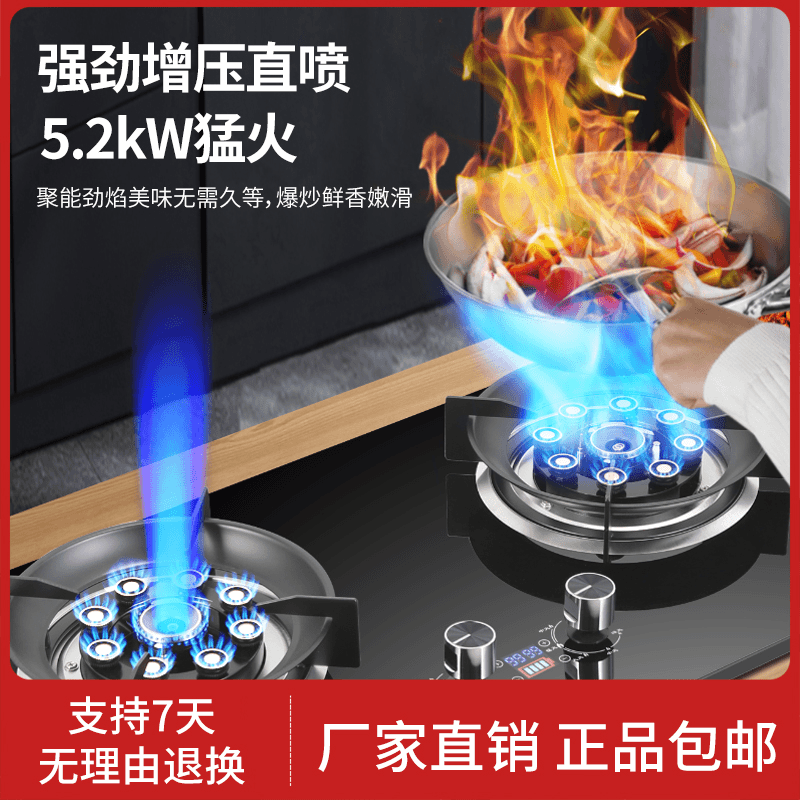 【小霸王品牌】定时猛火双灶加厚黑晶面板五档火力调节三重安全保护