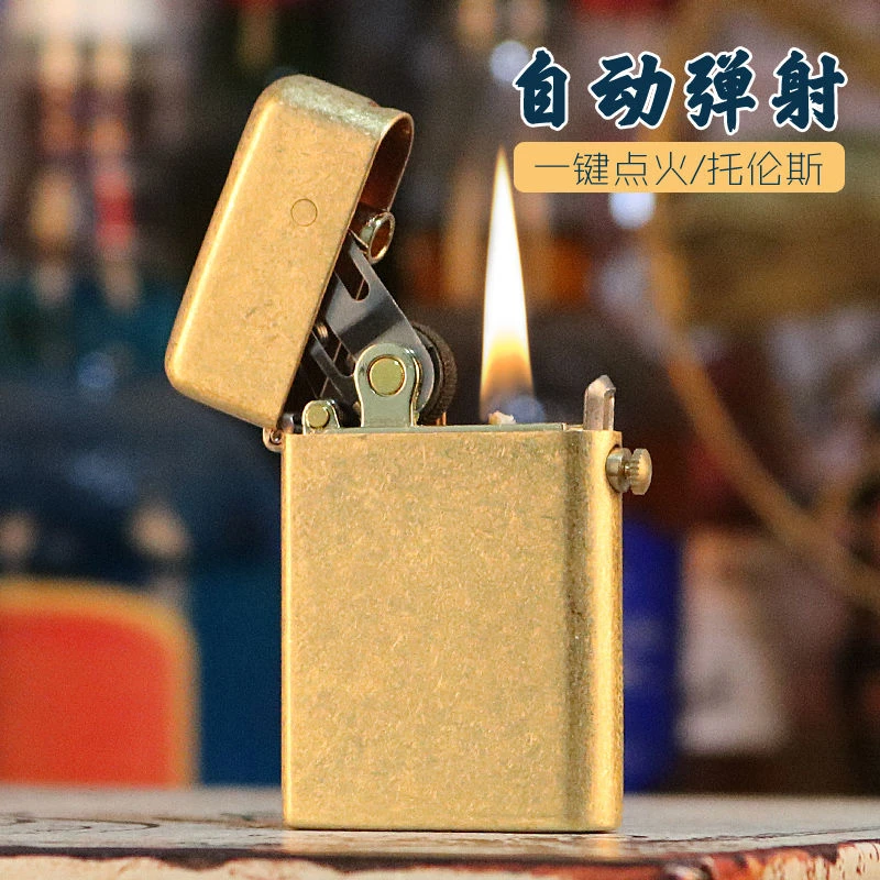自动弹射点火复刻佐罗托伦斯国产煤油打火机按压开盖纯铜复古老式