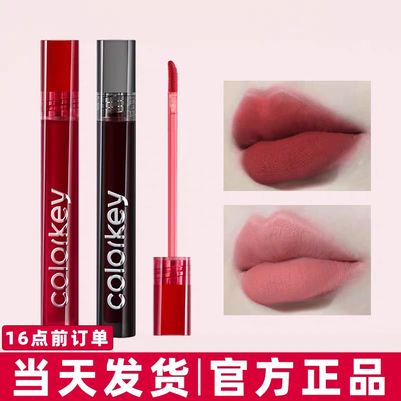 Colorkey珂拉琪空气唇釉新升级丝绒雾面哑光口红女唇彩唇泥正品
