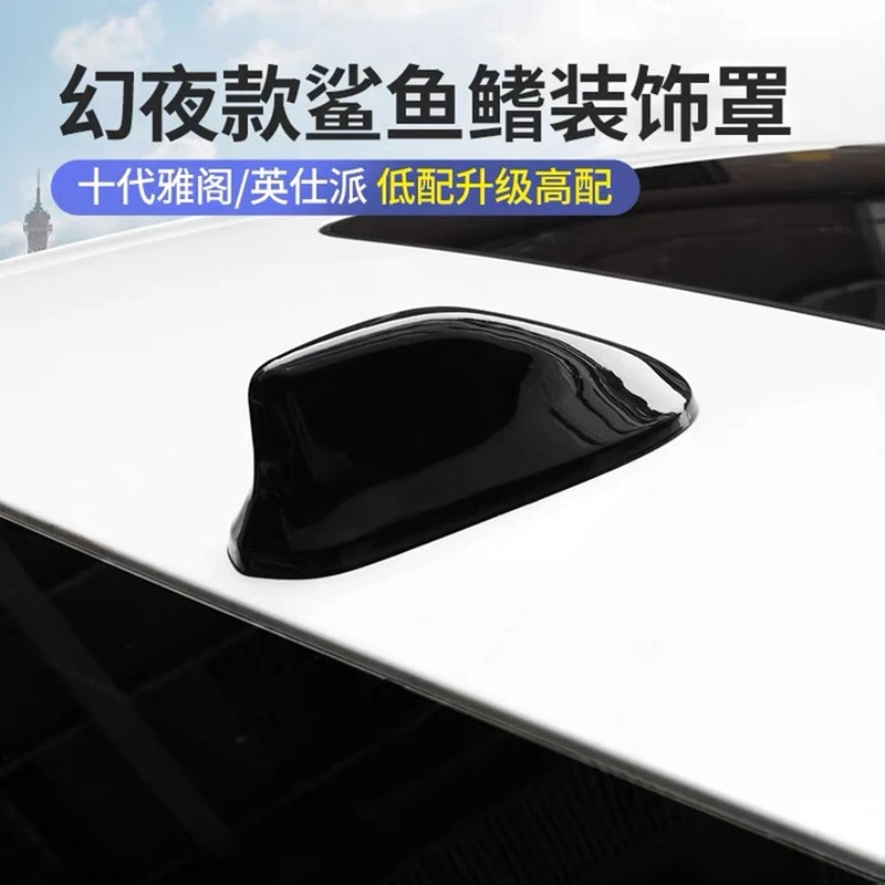 适用于21-22款十代雅阁英诗派亮黑鲨鱼鳍天线罩改装碳纤纹鲨鱼鳍