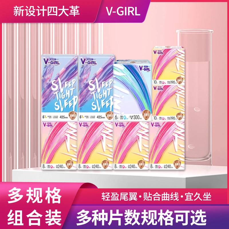 未可卫生巾纯棉日夜迷你巾组合亲肤9包70片姨妈巾透气超薄防侧漏