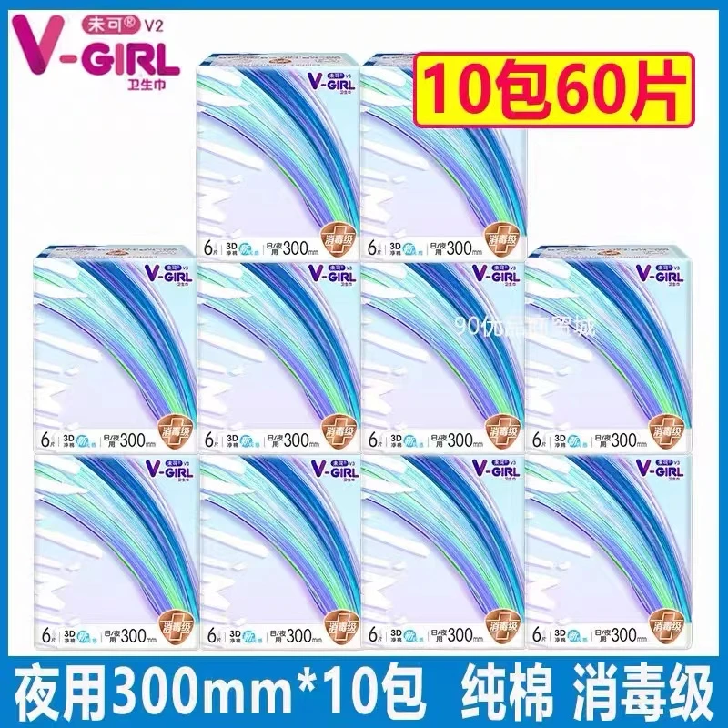 未可卫生巾有人用300mm纯棉透气姨妈巾10包（60片）超薄零感防侧漏