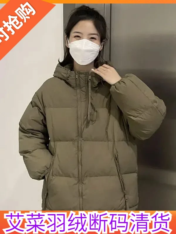 艾菜依羽绒服女短款2023加厚韩版宽松连帽大码小个子保暖外套
