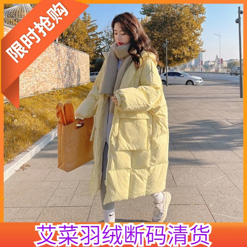 艾菜依羽绒服奶黄色羽绒女中长款2023冬季韩版宽松加厚保暖外套潮