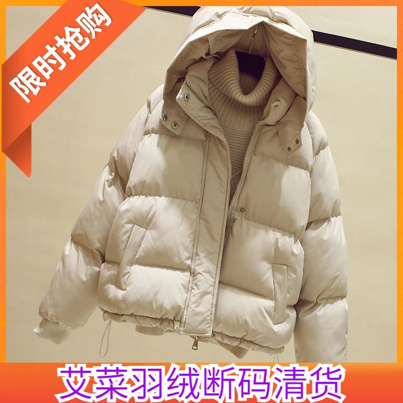 艾菜依羽绒服2023女韩版宽松港风学生面包服加厚外套