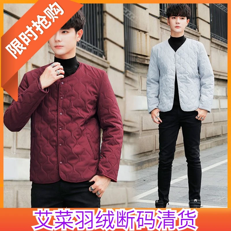 艾菜依羽绒服冬季男士羽绒内胆保暖加绒短款内穿打底修身无领男士