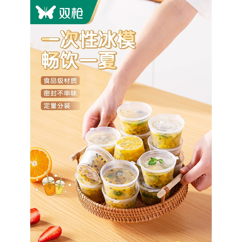 双枪百香果分装神器蘸料盒冻柠檬冷冻盒酱料一次性小盒外卖