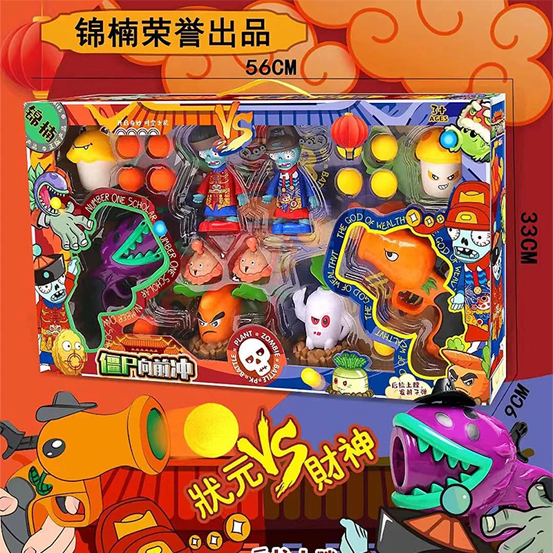 植物大战僵尸儿童益智玩具卡通手办可发射豌豆射击套装弹射