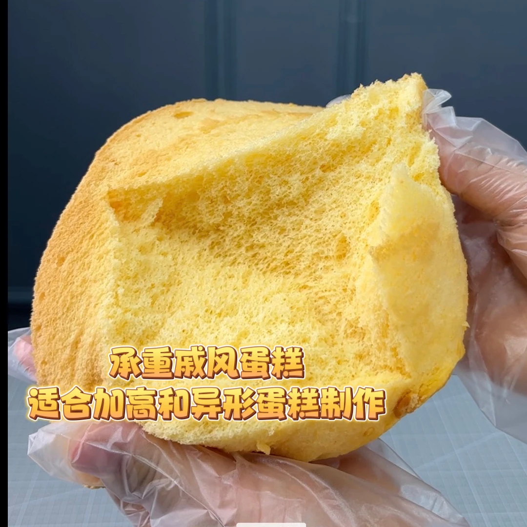 承重戚风蛋糕课-适合加高和异形的蛋糕制作