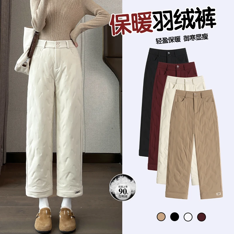 九分直筒羽绒裤冬季2024新款白鸭绒高腰显瘦轻薄保暖一条过冬棉裤