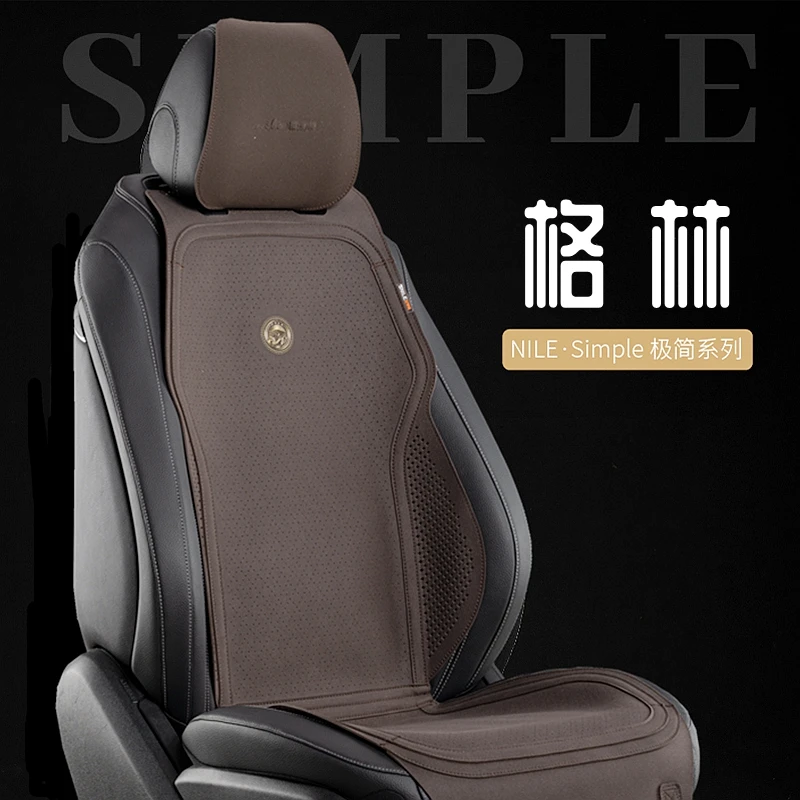 Nile/尼罗河汽车坐垫四季通用超柔太空丝透气通风宝马奔驰奥迪垫