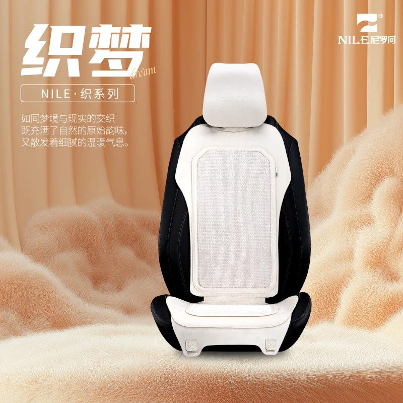 Nile/尼罗河汽车坐垫太空绒秋冬季保暖恒温绒料编织透气奔驰奥迪