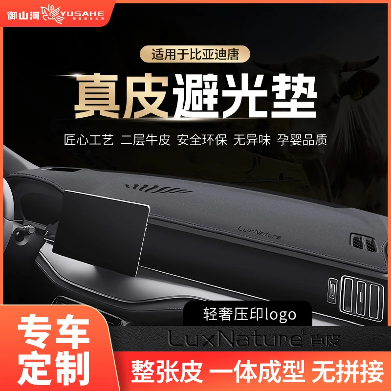 适用25款比亚迪唐dmi仪表台避光垫dmp荣耀ev中控台汽车遮阳防晒垫