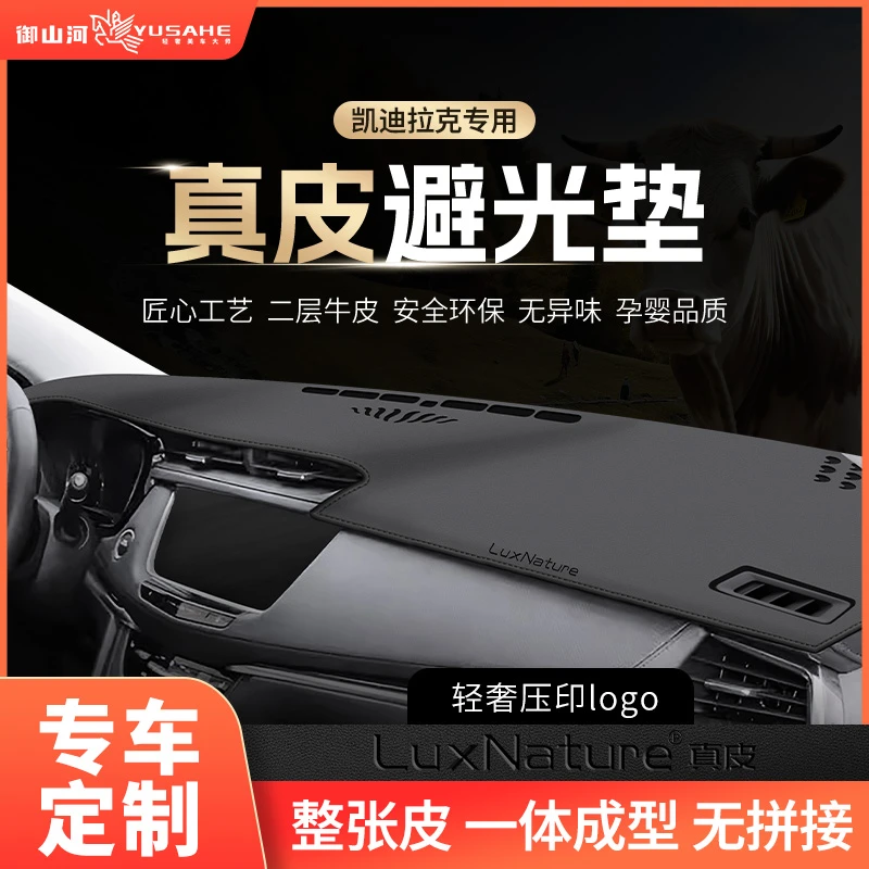 专用26款凯迪拉克xt6仪表台避光垫xt5汽车xt4内饰CT6中控台防晒垫