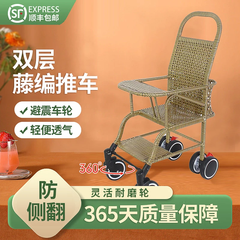 可折叠婴儿推车超轻便携可坐平躺宝宝夏天仿竹藤椅透气儿童手推车