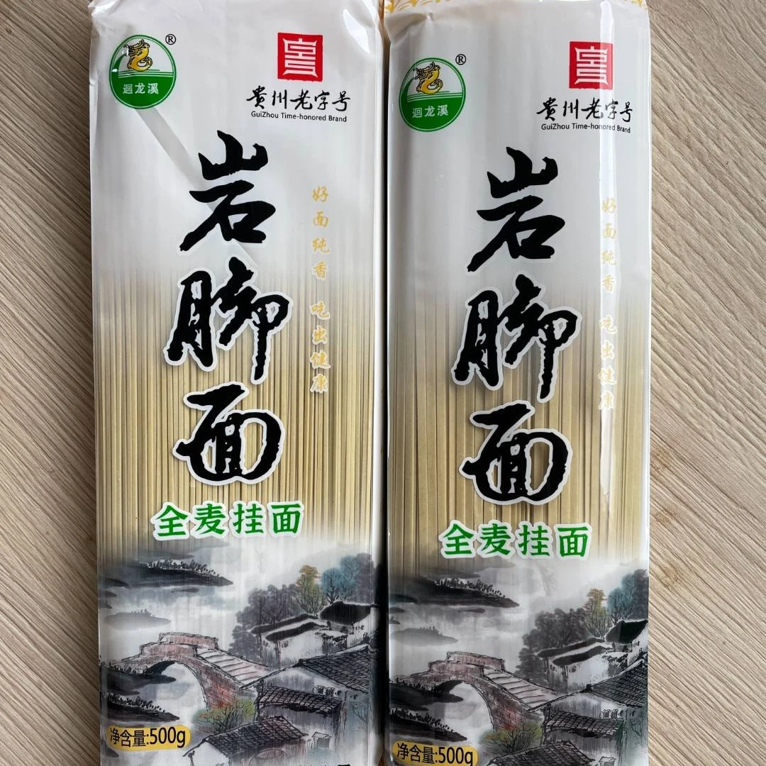 贵州特产岩脚面条原味挂面土麦面全麦挂面3斤装