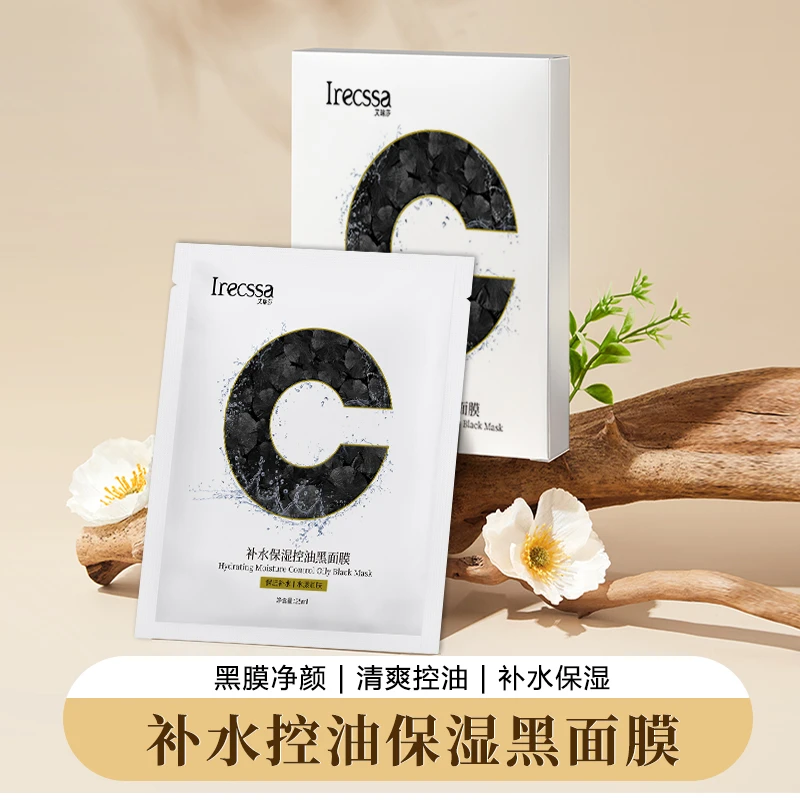 深度补水清洁控油提亮修护贝豪出品艾瑞莎纪州备长炭黑金面膜