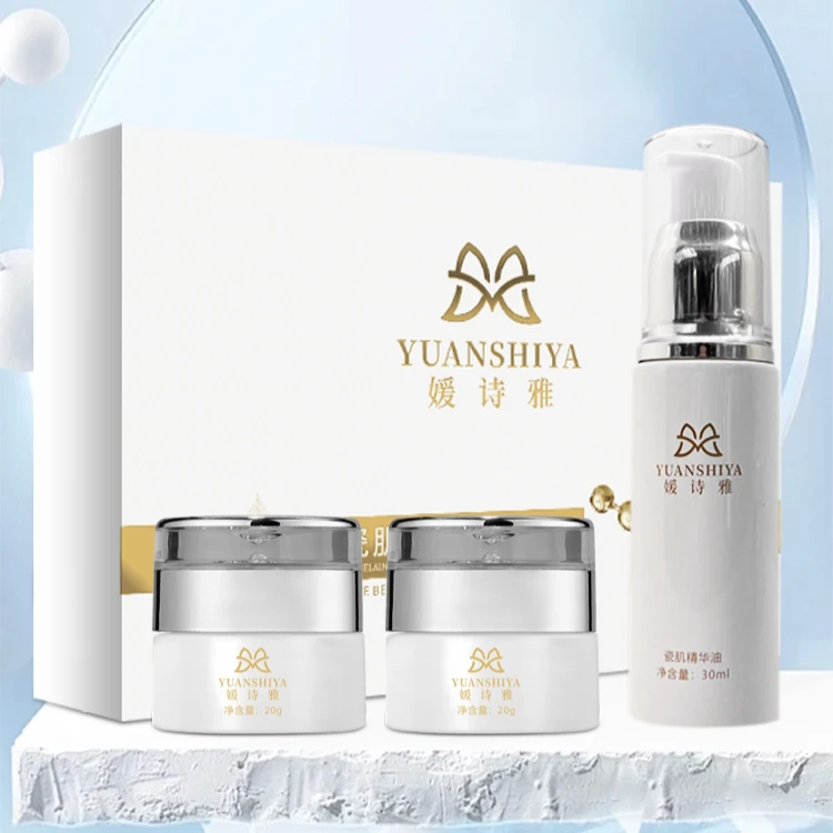 【美白祛斑】媛诗雅瓷肌套组合去黄提亮淡斑