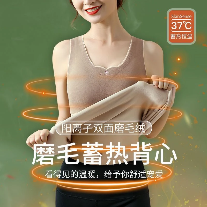 保暖内衣女秋冬衣德绒带胸垫加绒加厚无痕打底衫上衣美背心