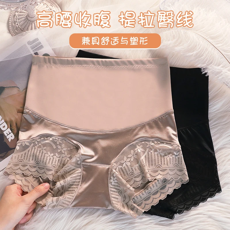 蕾丝高腰收腹提臀内裤女冰丝无痕收小肚子强力束腰安全裤三角裤头