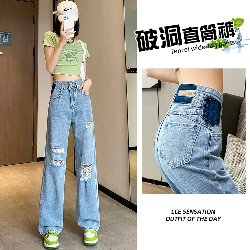 撞色破洞直筒牛仔裤女夏季薄款2023新款高腰宽松窄版阔腿拖地裤子
