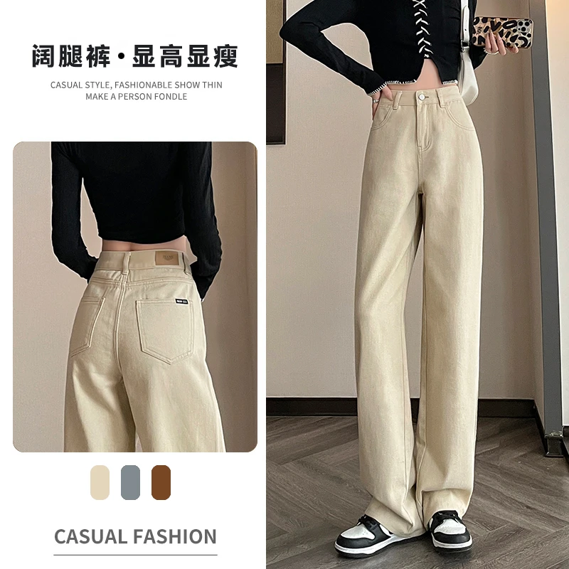 窄版直筒牛仔裤女秋装2023年新款修身高腰卡其色小个子阔腿裤子女