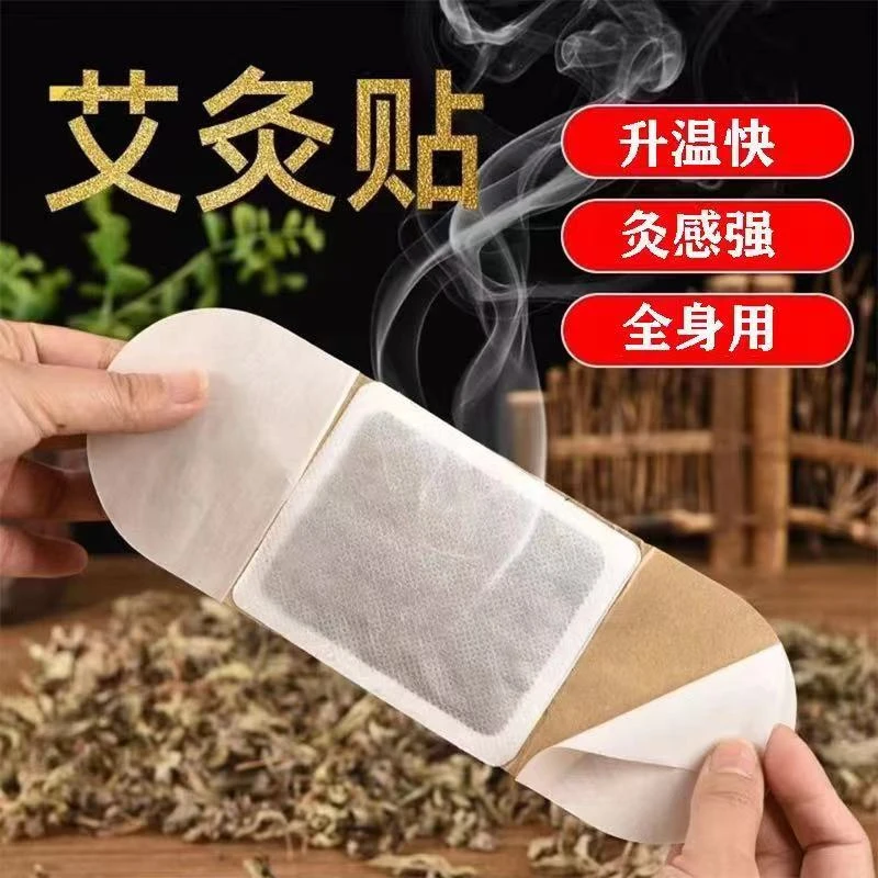 艾灸贴保暖美容院暖宝宝自发热暖宫全身颈椎肩颈贴舒适热敷艾草贴