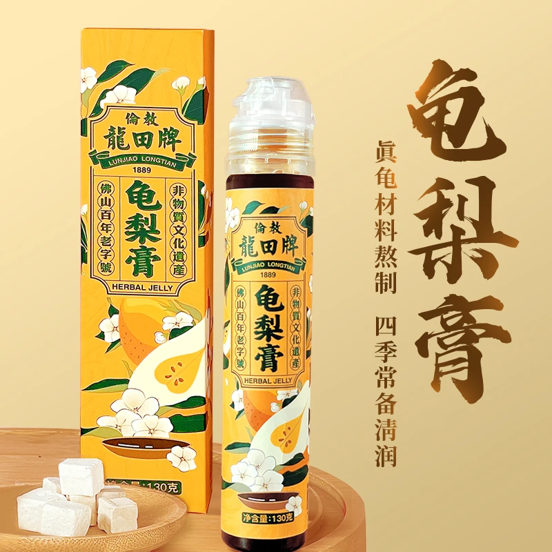 伦教龙田牌龟梨膏 夏季滋润便携装130g 零添加 老少皆宜