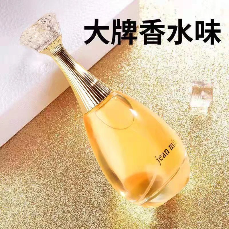 澳魅辣推荐真我同款女士专用香水持久留香