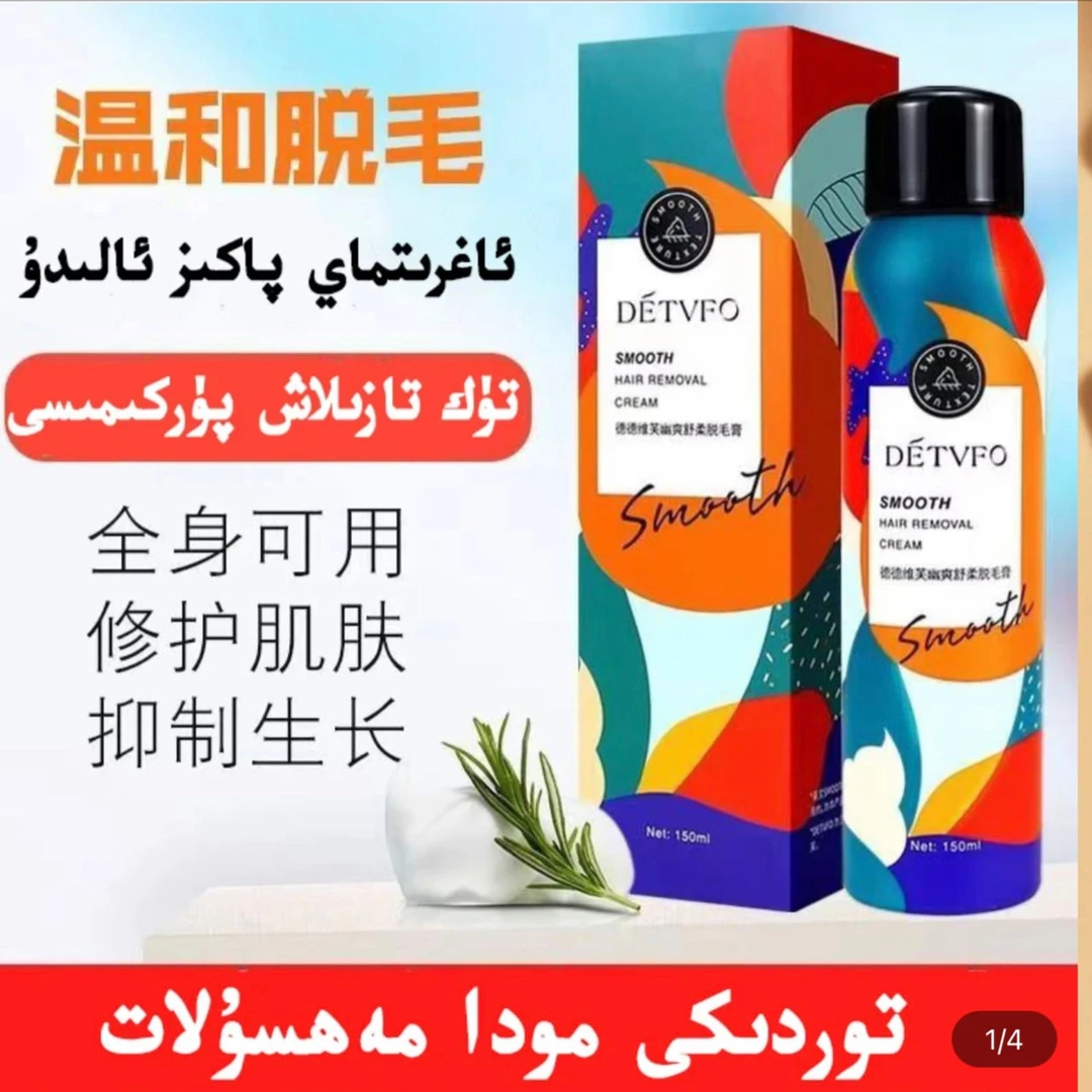 （店主推荐）德德维美幽爽舒柔油（买一送一）