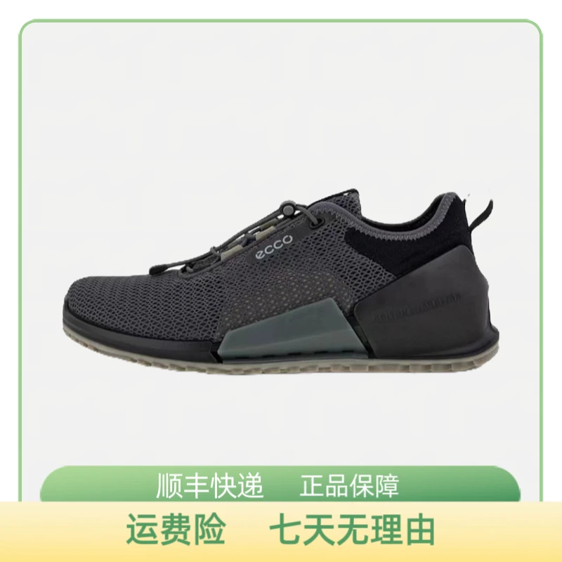 ecco爱步 健步2.0 春秋网布耐磨透气 轻便低帮跑步鞋 男士黑灰色