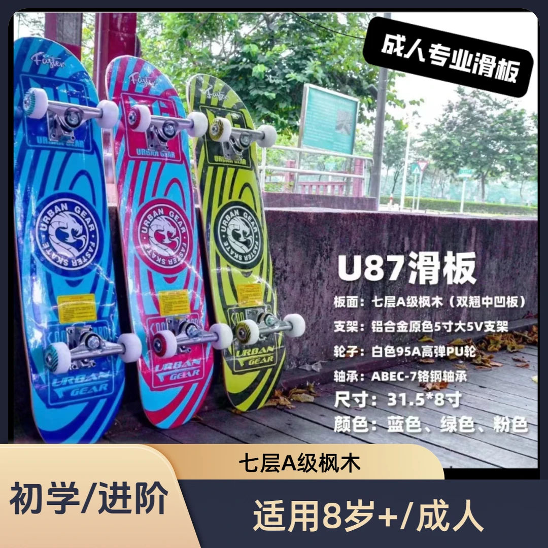 滑板初学者专业双翘成人儿童女生男生滑板代步刷街进阶绿色
