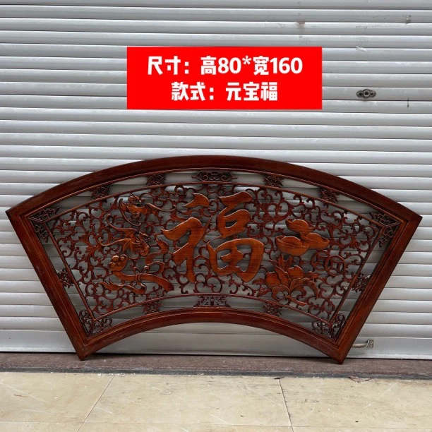 80*160东阳木雕扇形挂件香樟木实木材质茶室办公室玄关中堂挂画