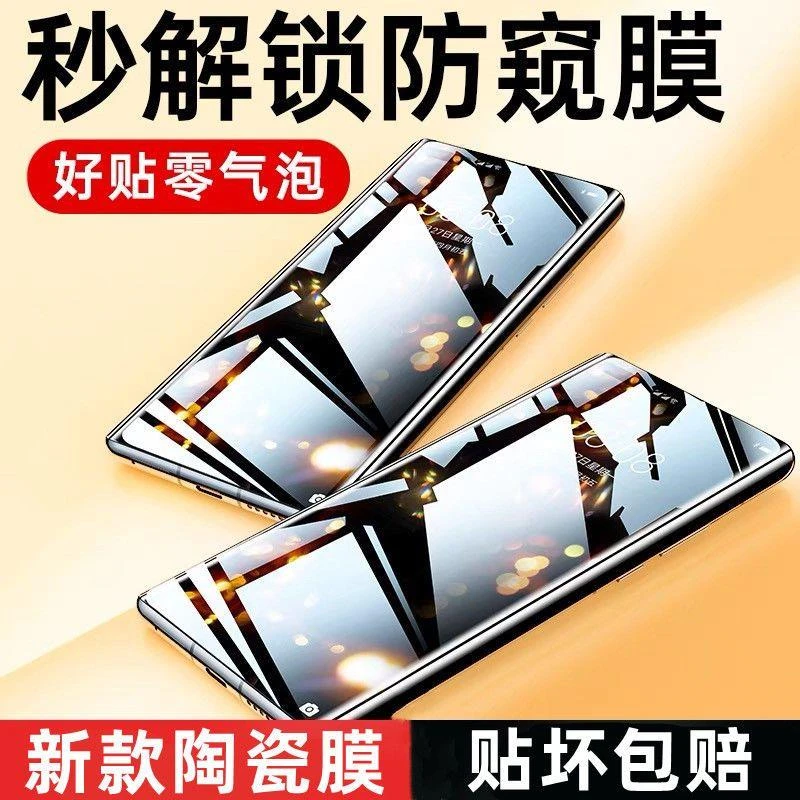 适用于华为mate60pro防偷窥陶瓷膜钢化膜MATE60全覆盖全胶手机膜+