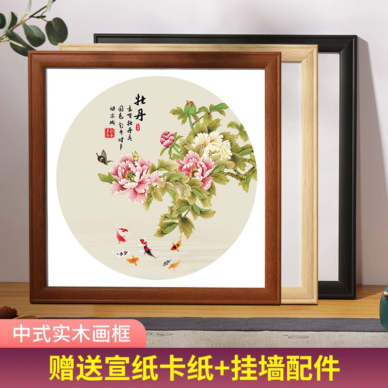 实木国画装裱画框宣纸卡纸相框挂墙正方形书法字画裱画框定制批发