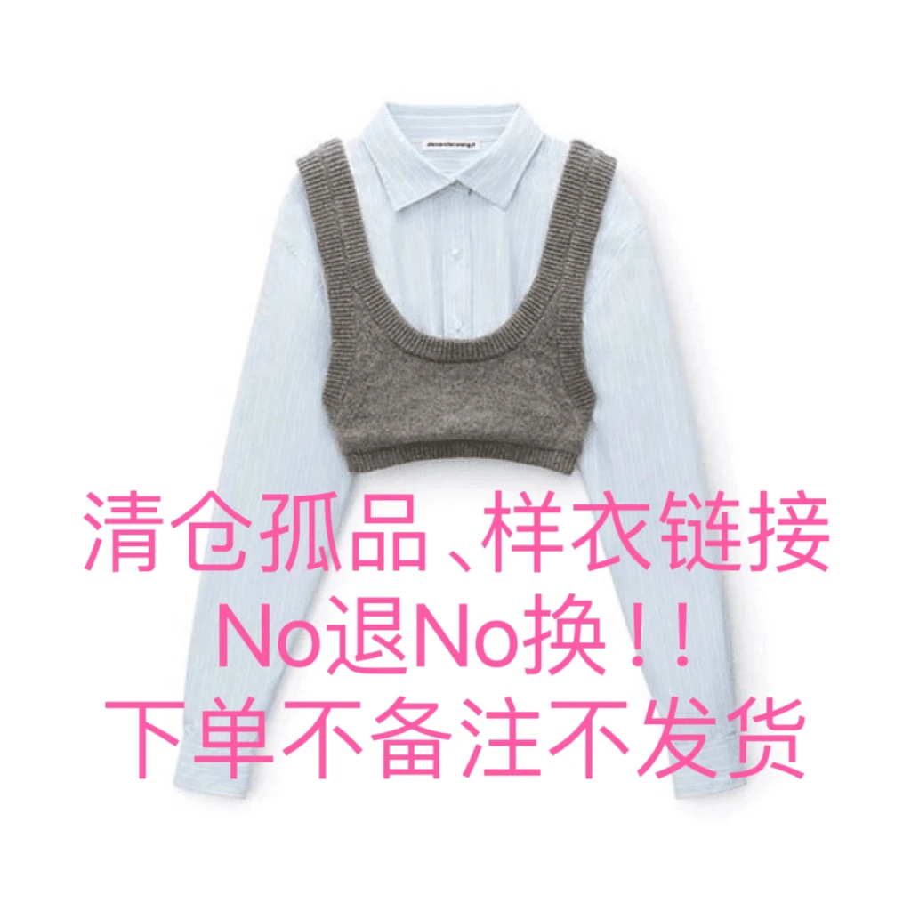 样衣、孤品专拍链接No退No换