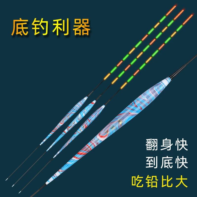 底钓专用漂翻身快下沉快夜光漂罗非鱼漂鲮鱼鲫鱼电子漂鲤鱼浮漂
