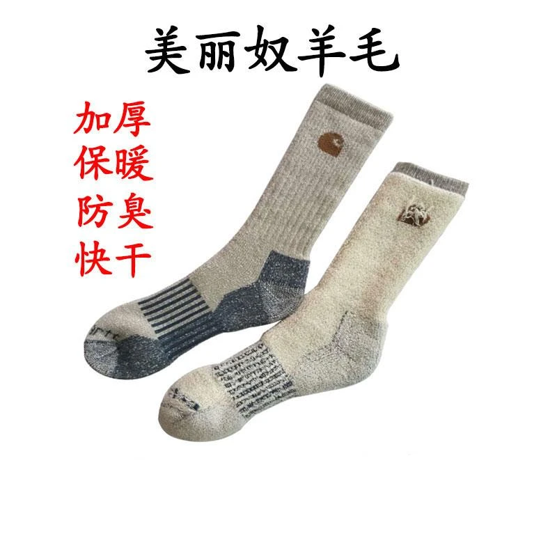 美利奴羊毛加厚全毛圈冬季男士登山滑雪徒步户外运动加厚保暖袜子