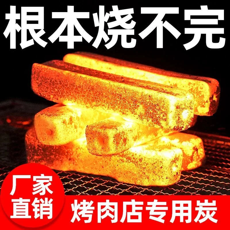 木碳烧烤碳露营无烟户外纯竹炭围炉煮茶烧烤炭果木厂家直销无烟炭