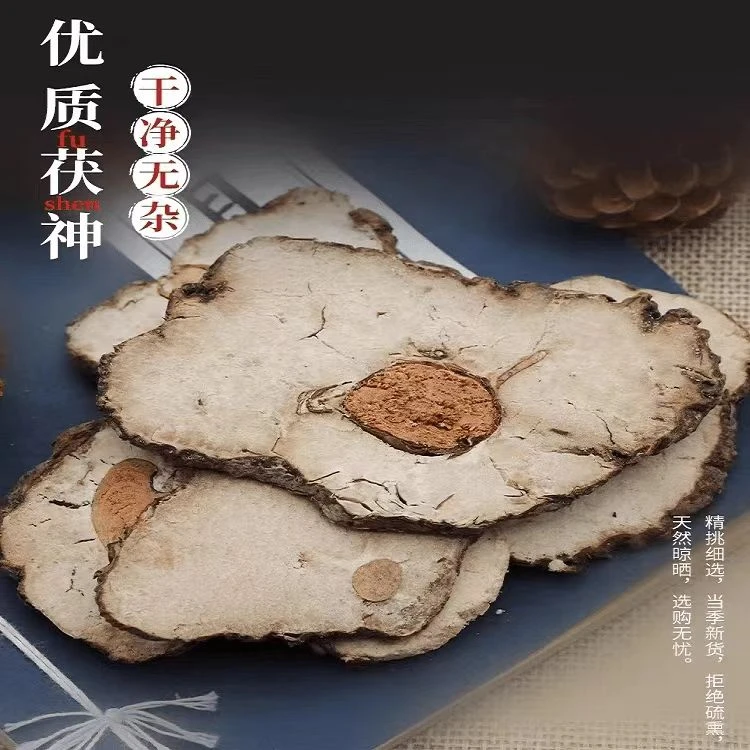 大妹山货云南深山茯神