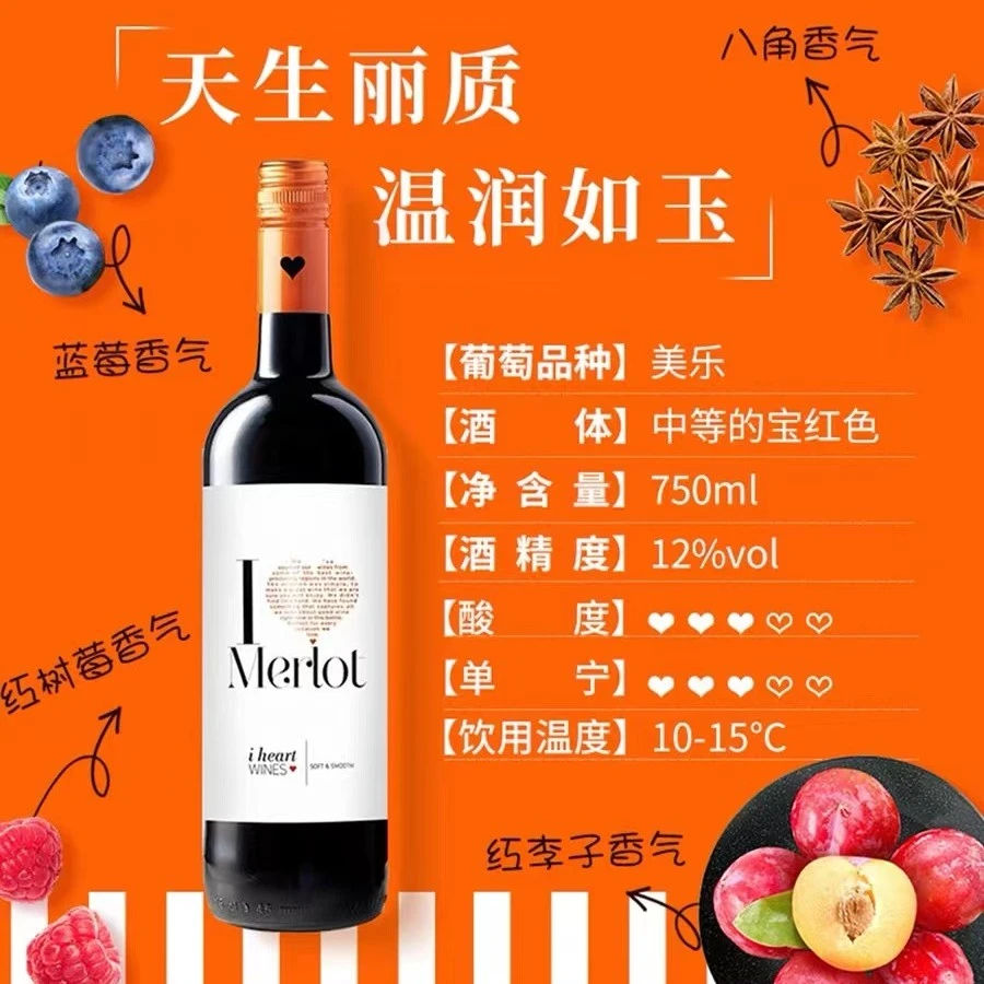 德国原瓶进口 爱嗨美乐干红葡萄酒 750ml