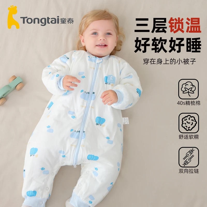 【清仓】童泰秋冬睡袋棉床品拉链加里分腿睡袋夹棉防踢被恒温