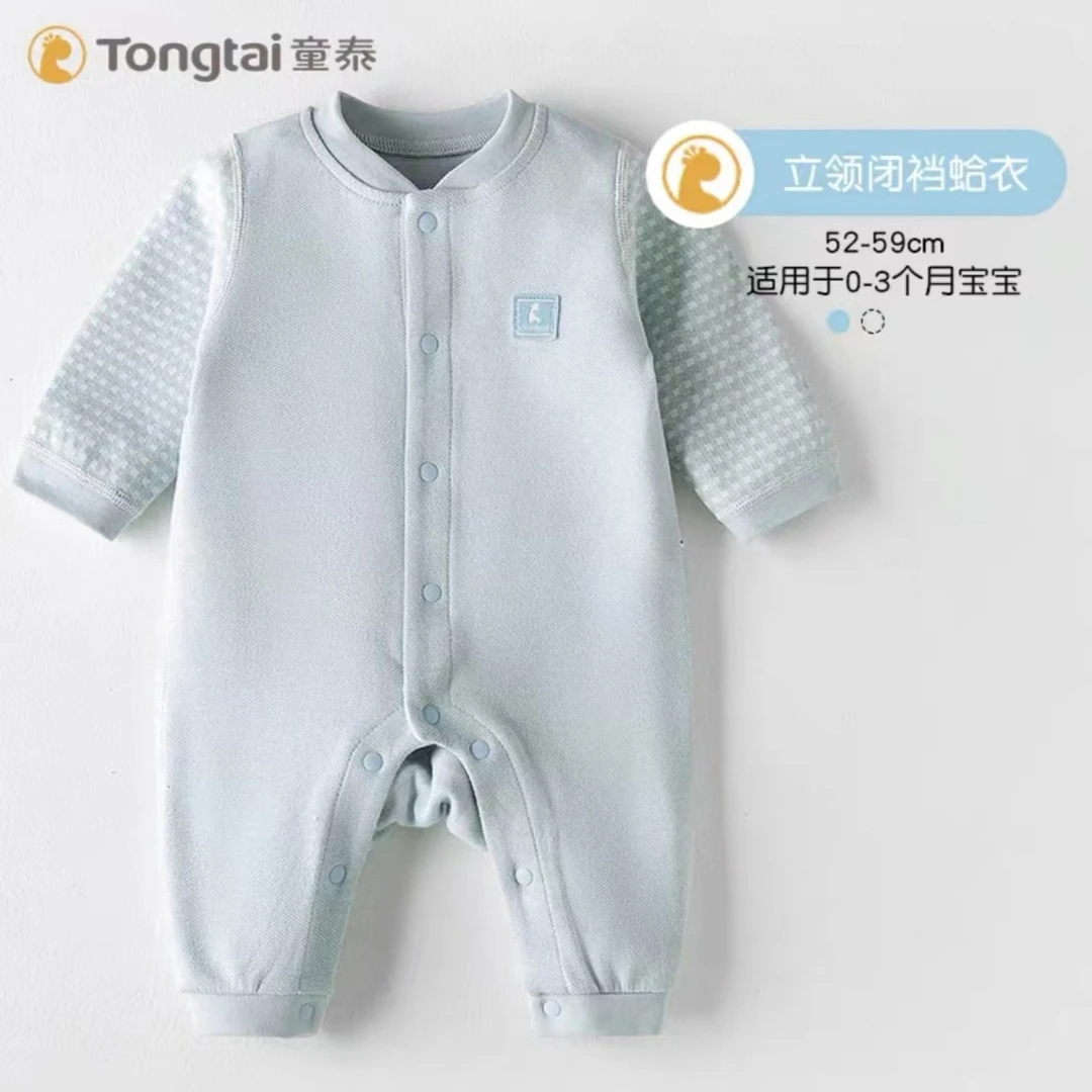 【清仓】童泰新生儿连体衣立领闭裆哈衣婴儿宝宝开衫