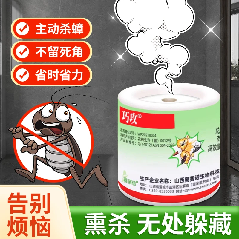 灭蟑螂药家用强力杀虫烟剂室内熏杀全窝厨房驱虫除蟑螂烟雾端