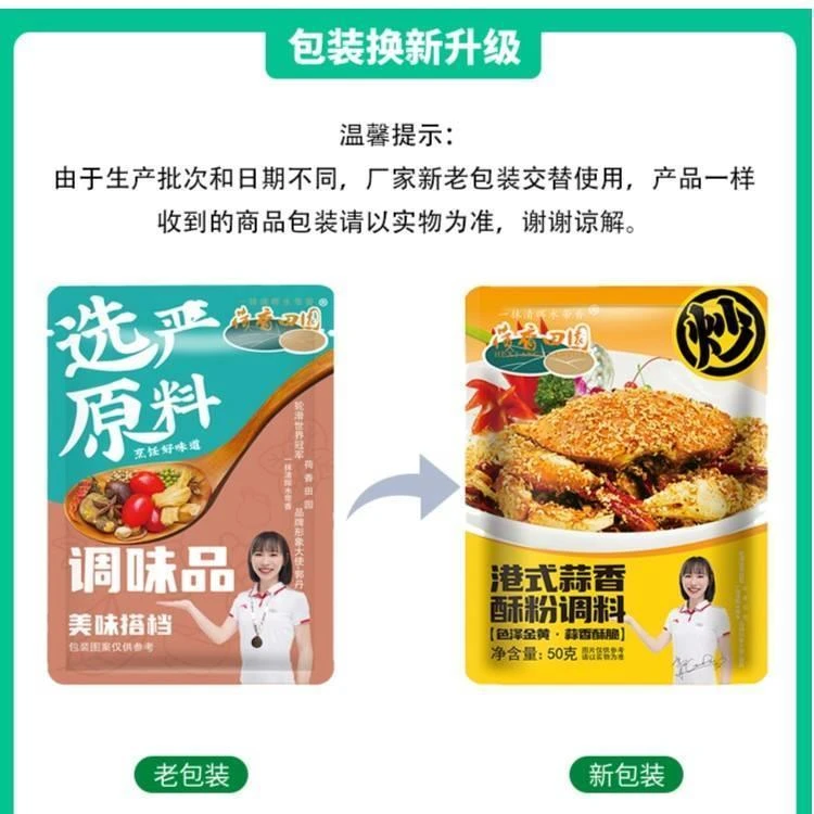 港式蒜香酥粉调料荷香田园避风塘调味料椒盐炒蟹炒虾调料旗舰店
