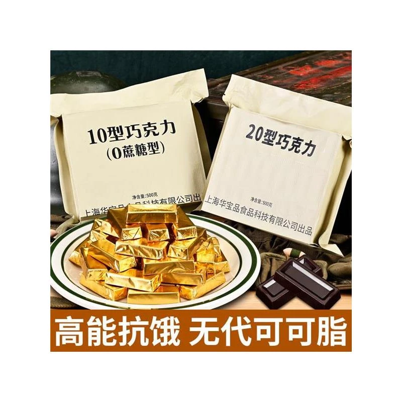 上海兴光华宝20黑巧克力10零蔗糖巧克力小金条糖果礼品家庭储备