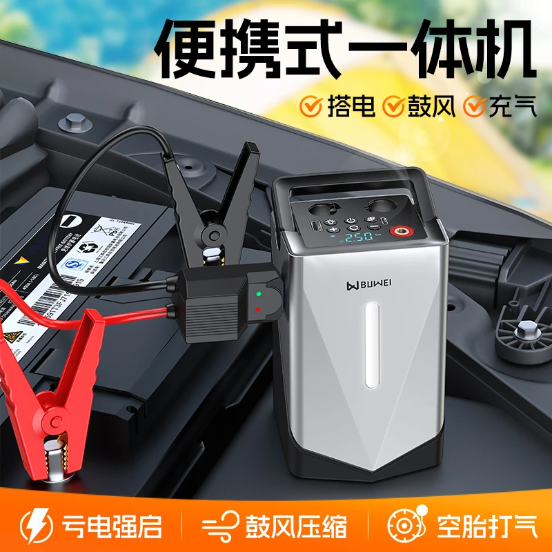 埠威BUWEI汽车应急启动电源充气泵鼓风压缩一体机升级吸气打气