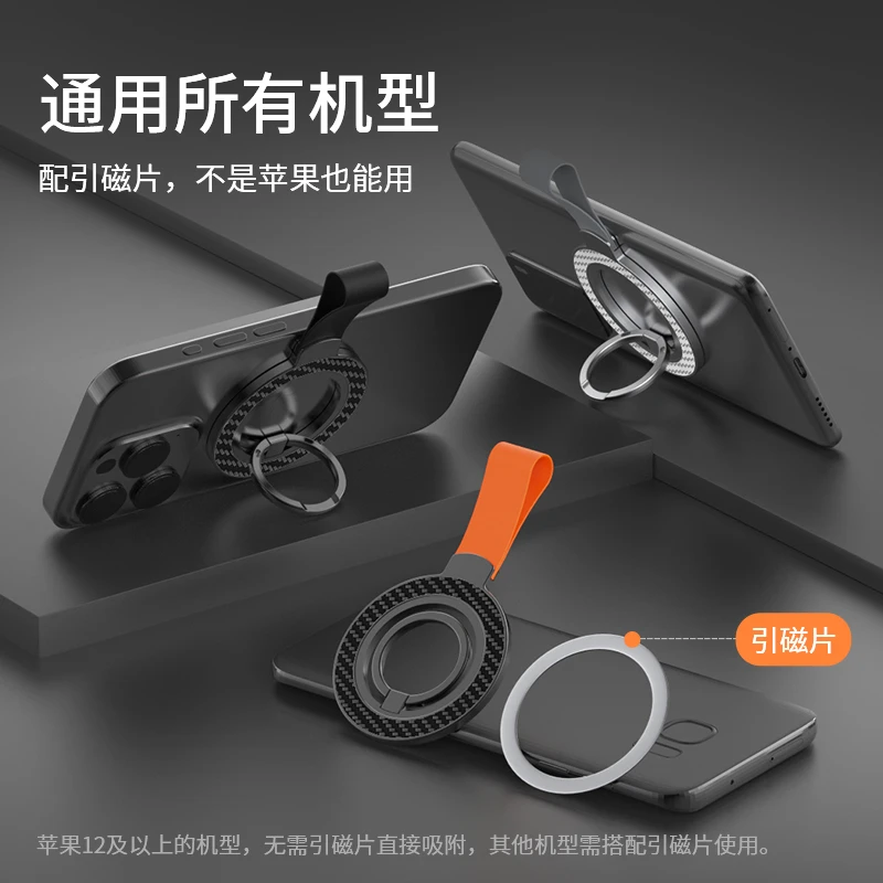 桌面/手持磁吸指环扣支架magsafe适用苹果iphone15碳纤维纹多功能